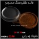 قالب طلقی 148 ظروف پذیرایی
