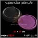قالب طلقی 225 سینی دفرمه