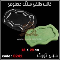 قالب طلقی 0241