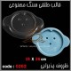 قالب طلقی 262