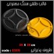 قالب طلقی 305 ظروف پذیرایی