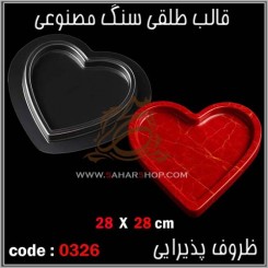 قالب طلقی 0326