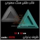 قالب طلقی 376