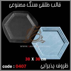 قالب طلقی 0407