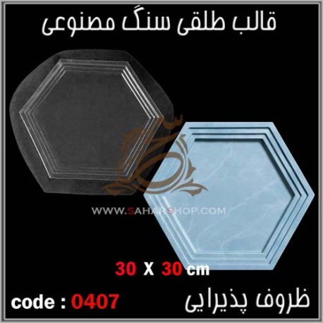 قالب طلقی 407