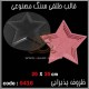 قالب طلقی 416