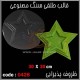 قالب طلقی 428