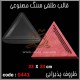 قالب طلقی 441