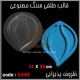 قالب طلقی 449