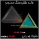قالب طلقی 459