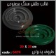 قالب طلقی 474