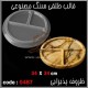 قالب طلقی 487