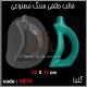 قالب طلقی 875