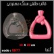 قالب طلقی 877