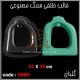قالب طلقی 880