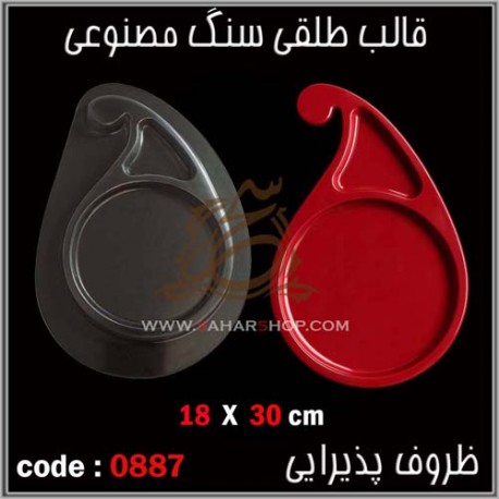 قالب طلقی 887