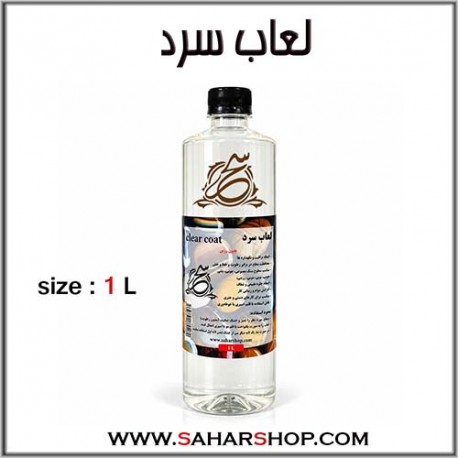 لعاب سرد 1 لیتر