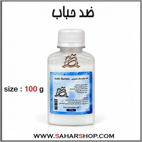 ضد حباب 100 میل