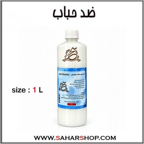ضد حباب 1 لیتر