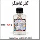 کیلر ترافیکی 100 میل