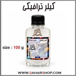 کیلر ترافیکی 100 میل