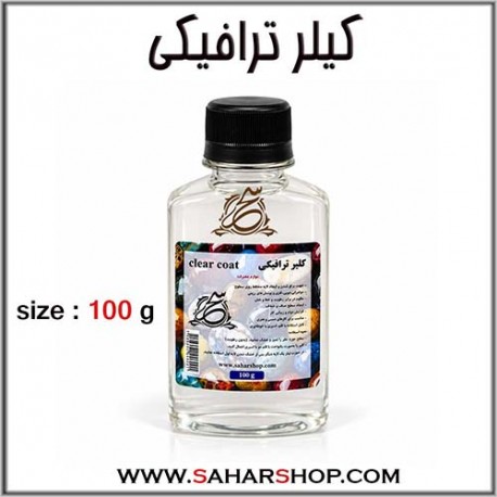 کیلر ترافیکی 100 میل