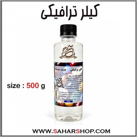 کیلر ترافیکی 500 میل