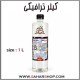 کیلر ترافیکی 1 لیتر