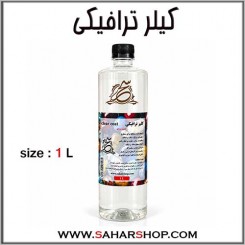 کیلر ترافیکی 1 لیتر