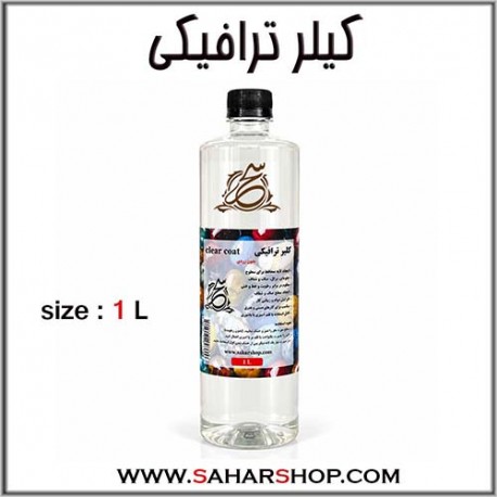 کیلر ترافیکی 1 لیتر