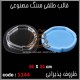 قالب طلقی 1144