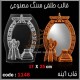 قالب طلقی 1148