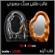 قالب طلقی 1150