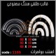 قالب طلقی 1155
