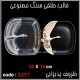 قالب طلقی 1177
