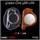قالب طلقی 1181