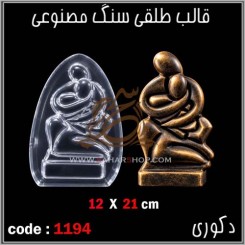 قالب طلقی 1194
