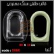 قالب طلقی 0980