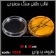 قالب طلقی 018