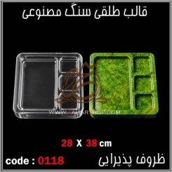 قالب طلقی 0118