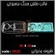 قالب طلقی 610
