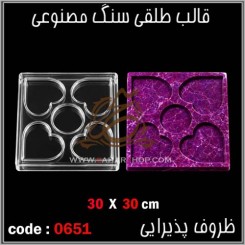 قالب طلقی 0651