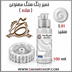 خمیر رنگ ساده سفید