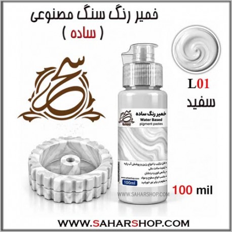 خمیر رنگ ساده سفید