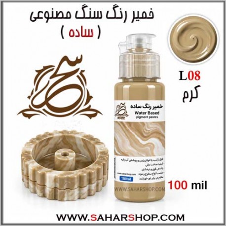 خمیر رنگ ساده کرم