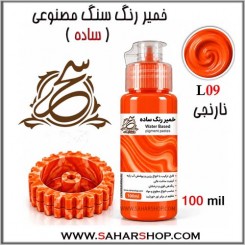 خمیر رنگ ساده نارنجی