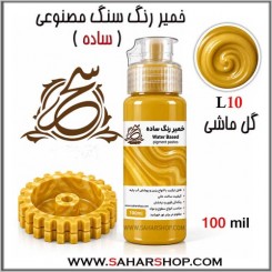 خمیر رنگ ساده گل ماشی