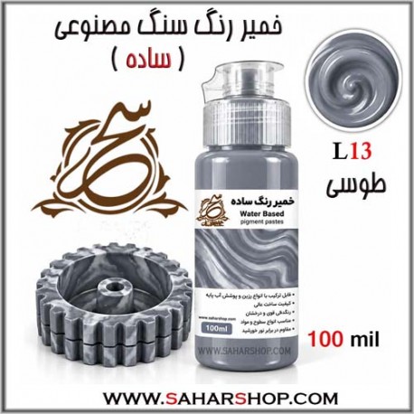 خمیر رنگ ساده طوسی