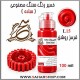 خمیر رنگ ساده قرمز روشن