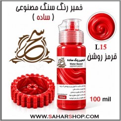 خمیر رنگ ساده قرمز روشن